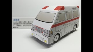 ペーパークラフト・救急車 [upl. by Rednazxela]