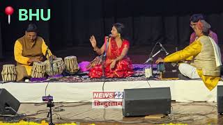 Folk singer Malini Awasthi at BHU  News 22 Hindustan Varanasi News [upl. by Mohkos]