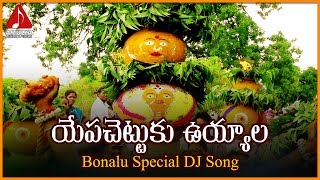 Uyyala Jampala Video Songs  Uyyalaina Jampalaina Title Video Song  Raj Tarun  Sri Balaji Video [upl. by Aanas]