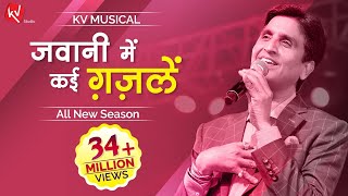 Jawani Mein Kayi Ghazalein I Delhi 2019 All New Season I KV Musical  RJ Raunac Bauwa [upl. by Atiker432]