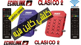 تقديم تفصيلي Echolink Clasico 2 [upl. by Goer]