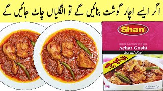 Shan Achar Gosht Recipe  Chicken Achar Gosht  Shan Achar Gosht Masala Recipe  FMs Bawarchi Khana [upl. by Uttasta611]