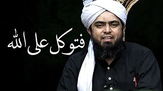 Tawakkul فتوكل على الله  Engineer Muhammad Ali Mirza [upl. by Adnuahsar402]