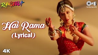 Hai Rama Lyrical  Rangeela  Jackie Shroff amp Urmila Matondkar  Swarnalata amp Hariharan  Aamir Khan [upl. by Amata709]