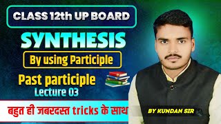 synthesis II English Grammar II class12 II L2 AA academy II synthetic class up board kundan sir [upl. by Romain]