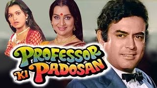 Professor Ki Padosan 1993 Full Hindi Movie  Sanjeev Kumar Asha Parekh Padmini Kolhapure [upl. by Sy]