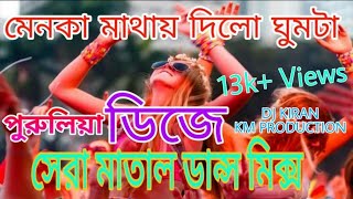 Menoka Mathay Dilo Ghumta  Supar Matal Dance  DJ Kiran KM Production [upl. by Okihcas425]