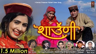 Shawani  शाऊणी  Latest New Jaunsari Pahari Dj Video Song 2021  Ajju Tomar  Jonsari  Y Series [upl. by Haidadej]