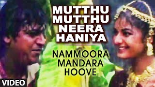 Nammoora Mandara Hoove Aalemane  Suresh Heblikar  Roopa Chakravarthy  Kannada Video Song [upl. by Isus]