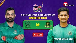 Live  Mohammedan Sporting Club Ltd vs Gulshan Cricket Club  DPDCL 2025  T Sports [upl. by Rockel]