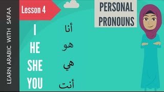 Arabic Pronouns  Lesson 4  Learn Arabic with Safaa [upl. by Angele146]