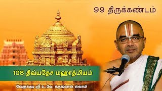 99 Thirukkandam Deva Prayag U P  108 divyadesam Intruduction [upl. by Ammej984]