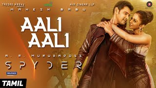 Spyder  Shiva Entry Scene  Full Movie on Sun NXT  Mahesh Babu  Rakul Preet Singh  2017 [upl. by Gemini]