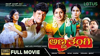 Anna Thangi Kannada Full Movie  Shivarajkumar  Radhika Kumarswamy  Deepu  Vishal Hegde [upl. by Yanrahs]