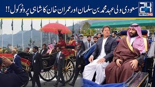 Royal Protocol for Saudi Crown Prince with PM Imran Khan [upl. by Merdith26]