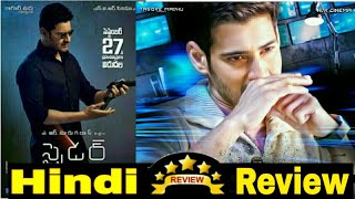 Spyder  Tamil Movie Review  Flick Malayalam [upl. by Aicertal883]