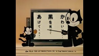 Japanese Felix The Cat Commercials [upl. by Yeniffit]