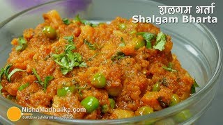 Shalgam Ka Bharta । शलगम का भर्ता । Spicy Mashed Turnip Recipe [upl. by Silverman]