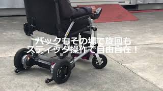 電動車いすの動作確認動画◇RASREL◇ラスレル◇折りたたみ式◇軽量コンパクト [upl. by Sefton]