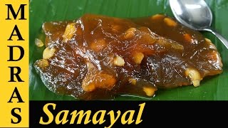 Tirunelveli Halwa Recipe in Tamil  Godhumai Halwa Iruttu Kadai Halwa [upl. by Ahsemal]