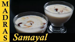 Paal Payasam Recipe in Tamil  Rice Kheer Recipe in Tamil  Rice Payasam  How to make Rice Kheer [upl. by Ntsyrk]