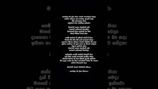 Nobala Lyrics  Raini Charuka Gunathilaka [upl. by Bibi]