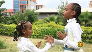 AMHARIC SONG FOR CHILDREN ITEMETE YELOMI SHETA [upl. by Orodisi568]