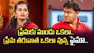 Faima Bullet Bhaskar Immanuel Varsha Hilarious Comedy Skit  Extra Jabardasth  ETV [upl. by Christabella886]