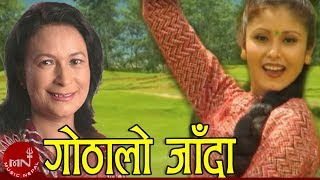 Gothalo Jada  Kunti Moktan  Superhit Nepali Song [upl. by Esinyt]