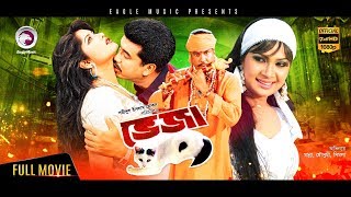 Veja Biral  New Bangla Movie 2017  Manna  Moushumi  Amin Khan  Simla  Rajib  Full Movie [upl. by Somisareg]