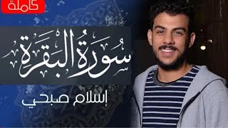 Surah Al Baqara full by Islam Sobhi [upl. by Gilmer985]