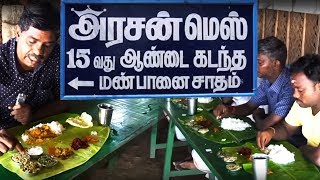 மண் பானை சாதம்  Arasan Mess Tirunelveli  Food Review in Tirunelveli [upl. by Nancy]