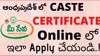 Caste Certificate Andhra Pradesh State Apply Online  How to Apply Caste Certificate in Meeseva [upl. by Eseeryt]