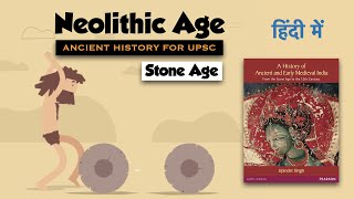 Neolithic Age in Hindi  The Stone Age  Ancient History for UPSC 2022 [upl. by Trebliw341]