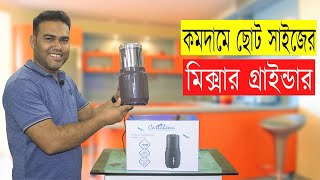 কমদামে ছোট মিক্সার গ্রাইন্ডার  Mixer Grinder price  Mixer grinder Blender and Grinder Price In BD [upl. by Yeltneb112]