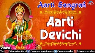 Aarti Devichi  Full Aarti  Aarti Sangrah  Marathi  Feat  Sudhir Dalvi amp Asawari Joshi [upl. by Vincelette]