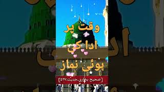 Waqt Par Namaz Ki Ahmiyat  Ek Hadees Mai Aata Hai  Islamic WhatsApp Status [upl. by Bayless117]