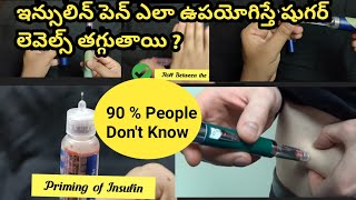 How to use Insulin Injection Pen in Telugu Part 2 [upl. by Fanchon]