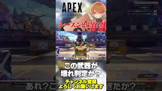 新シーズンアプデ来たけどめちゃ更新されててすごいぞw【 APEX のったん エペ解説 】apex apexlegends のったん エペ解説 エペ [upl. by Gabbey]