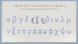 The Greek Alphabet Koine Era Pronunciation [upl. by Nylirad]