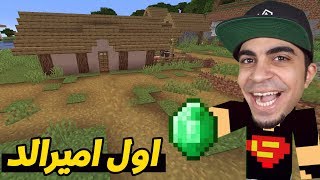 ماين كرافت عرب كرافت 1  اقوى بداية و لقيت شي ثمين 😍🔥  Minecraft [upl. by Polard881]