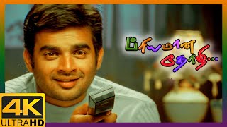 Priyamaana Thozhi Tamil Movie 4K  Madhavan meets Jyothika  Madhavan  Jyothika  Sridevi [upl. by Whipple]