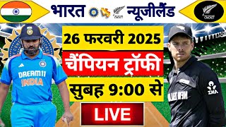 🔴LiveIndia vs New Zealand ICC Champions Trophy  IND vs NZ  Live Cricket Match Today Gameplay [upl. by Catriona]