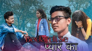 Bedardi Se Pyar Ka Sahara Na Mila Jubin Nautiyal New Video Love Story College Life Sad Song 2022 [upl. by Ydasahc659]