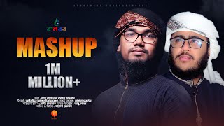 New Islamic Song  Mashup 2021  Abu Rayhan amp Husain Adnan [upl. by Hogue]