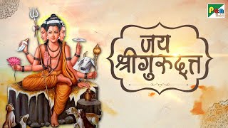 Trigunatmak Trimurti  Datta Aarti दत्ताची आरती With Lyrics  Marathi Devotional Songs [upl. by Arit344]