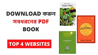 How to Download Free PDF Bangla and English Book [upl. by Ycrad]