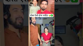 दोस्त ऐशो होना चाहिए 😂✅samisnsari reactionvideo shortvideos [upl. by Ybab]