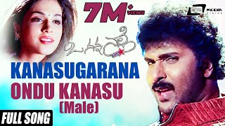 Kanasugarana Ondu Kanasu Male  O Nanna Nalle  Ravichandran Isha Koppikar Kannada Video Song [upl. by Korney544]