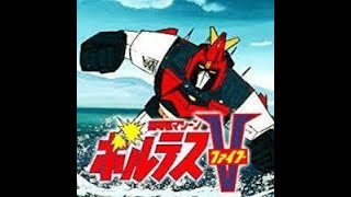 Voltes V opening ボルテスファイブ OP主題歌 [upl. by Sairtemed]